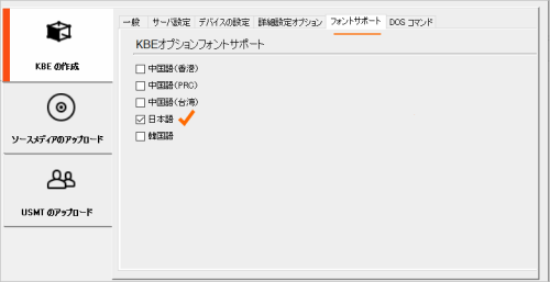 フォントサポート