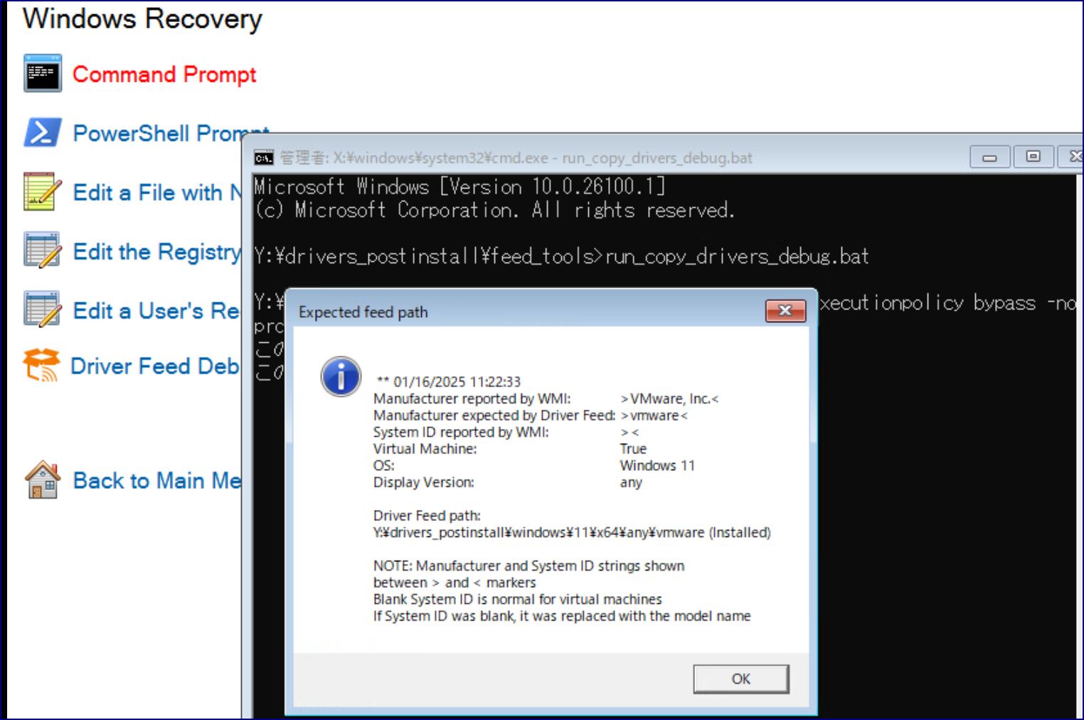 DriverFeedToolsDebug v9.3
